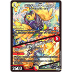 ゲキシャ・写・メッチ/「おいらの激写は機関銃だッピ!」【U】(23RP4 48/74 アビス・レボリューション 第4弾 竜皇神爆輝(りゅうおうしんばくてらす)【DM23-RP4】)