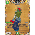 ア:ニーオ:マクア【SR】(23RP4 4A/20 アビス・レボリューション 第4弾 竜皇神爆輝(りゅうおうしんばくてらす)【DM23-RP4】)