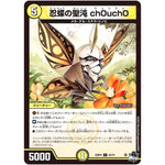 忍蝶の聖沌 ch0uch0【C】(23RP4 52/74 アビス・レボリューション 第4弾 竜皇神爆輝(りゅうおうしんばくてらす)【DM23-RP4】)