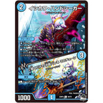 イシカワ・ハンドシーカー/♪聞くだけで 才能バレる このチューン【C】(23RP4 56/74 アビス・レボリューション 第4弾 竜皇神爆輝(りゅうおうしんばくてらす)【DM23-RP4】)