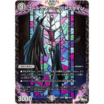 コートスタン＝コルトスタイン【C】(23RP4 59/74 アビス・レボリューション 第4弾 竜皇神爆輝(りゅうおうしんばくてらす)【DM23-RP4】)