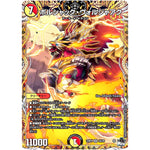 ボルシャック・ヴォルジャアク【SR】(23RP4 5A/20 アビス・レボリューション 第4弾 竜皇神爆輝(りゅうおうしんばくてらす)【DM23-RP4】)