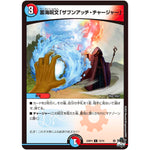 蓄海呪文「ザブンアッチ・チャージャー」【C】(23RP4 72/74 アビス・レボリューション 第4弾 竜皇神爆輝(りゅうおうしんばくてらす)【DM23-RP4】)