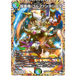 超重竜 ゴルファンタジスタ【SR】(23RP4 7A/20 アビス・レボリューション 第4弾 竜皇神爆輝(りゅうおうしんばくてらす)【DM23-RP4】)