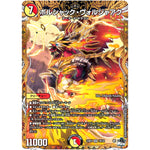 ボルシャック・ヴォルジャアク【SR】(23RP4 7B/22 アビス・レボリューション 第4弾 竜皇神爆輝(りゅうおうしんばくてらす)【DM23-RP4】)