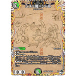 シス＝魔＝シャル【SR】(23RP4 8A/20 アビス・レボリューション 第4弾 竜皇神爆輝(りゅうおうしんばくてらす)【DM23-RP4】)