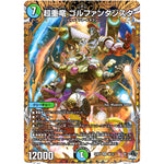 超重竜 ゴルファンタジスタ【SR】(23RP4 9B/22 アビス・レボリューション 第4弾 竜皇神爆輝(りゅうおうしんばくてらす)【DM23-RP4】)