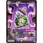 DARK MATERIAL COMPLEX【SR】(23RP4 S2/S8 アビス・レボリューション 第4弾 竜皇神爆輝(りゅうおうしんばくてらす)【DM23-RP4】)