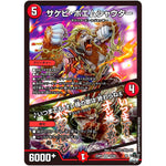 サケビ・ポエムシャウター/♪いつまでも オレ様の歌は 終わらねぇ【SR】(23RP4 S3/S8 アビス・レボリューション 第4弾 竜皇神爆輝(りゅうおうしんばくてらす)【DM23-RP4】)