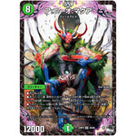 ア:ニーオ:マクア【SR】(23RP4 S4/S8 アビス・レボリューション 第4弾 竜皇神爆輝(りゅうおうしんばくてらす)【DM23-RP4】)