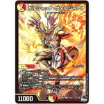 ボルシャック・ヴォルジャアク【SR】(23RP4 S5/S8 アビス・レボリューション 第4弾 竜皇神爆輝(りゅうおうしんばくてらす)【DM23-RP4】)