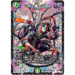 シス＝魔＝シャル【SR】(23RP4 S8/S8 アビス・レボリューション 第4弾 竜皇神爆輝(りゅうおうしんばくてらす)【DM23-RP4】)