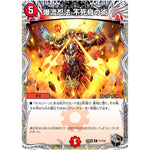 爆流忍法 不死鳥の術【R】(23RP4 T1/T10 アビス・レボリューション 第4弾 竜皇神爆輝(りゅうおうしんばくてらす)【DM23-RP4】)