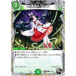 お清めトラップ【R】(23RP4 T4/T10 アビス・レボリューション 第4弾 竜皇神爆輝(りゅうおうしんばくてらす)【DM23-RP4】)