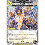 煌ノ裁徒 ダイヤモン星【U】(23RP4 T5/T10 アビス・レボリューション 第4弾 竜皇神爆輝(りゅうおうしんばくてらす)【DM23-RP4】)