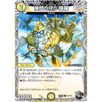 検問の守り 輝羅【U】(23RP4 T6/T10 アビス・レボリューション 第4弾 竜皇神爆輝(りゅうおうしんばくてらす)【DM23-RP4】)