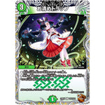 お清めトラップ【R】(23RP4 TF4/TF10 アビス・レボリューション 第4弾 竜皇神爆輝(りゅうおうしんばくてらす)【DM23-RP4】)