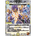 煌ノ裁徒 ダイヤモン星【U】(23RP4 TF5/TF10 アビス・レボリューション 第4弾 竜皇神爆輝(りゅうおうしんばくてらす)【DM23-RP4】)