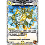 検問の守り 輝羅【U】(23RP4 TF6/TF10 アビス・レボリューション 第4弾 竜皇神爆輝(りゅうおうしんばくてらす)【DM23-RP4】)