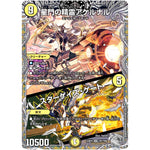 星門の精霊アケルナル/スターゲイズ・ゲート【VR】(23RP4 TR7/TR9 アビス・レボリューション 第4弾 竜皇神爆輝(りゅうおうしんばくてらす)【DM23-RP4】)