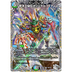 終末王秘伝オリジナルフィナーレ【VR】(23RP4 TR9/TR9 アビス・レボリューション 第4弾 竜皇神爆輝(りゅうおうしんばくてらす)【DM23-RP4】)