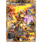 富轟皇 ゴルギーニ・エン・ゲルス【OR】(23RP4X 1B/22 アビス・レボリューション 第4弾 竜王神爆輝(りゅうおうしんばくてらす)超刺激パック【DM23-RP4X】)