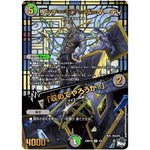 リッチーモア＝ザ＝ダーティ/「収めてやろうか？」【VR】(23RP4X 4/8 アビス・レボリューション 第4弾 竜王神爆輝(りゅうおうしんばくてらす)超刺激パック【DM23-RP4X】)