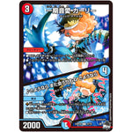 一期音愛 カーリー/♪さようなら また会うかもね さようなら【U】(23RP4X 47/74 アビス・レボリューション 第4弾 竜王神爆輝(りゅうおうしんばくてらす)超刺激パック【DM23-RP4X】)