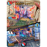 芸魔獅子 レオジンロ/♪限りなく 透明に近い このワタシ【VR】(23RP4X 7/8 アビス・レボリューション 第4弾 竜王神爆輝(りゅうおうしんばくてらす)超刺激パック【DM23-RP4X】)