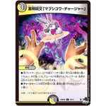 蓄明呪文「マブシコワ・チャージャー」【C】(23RP4X 70/74 アビス・レボリューション 第4弾 竜王神爆輝(りゅうおうしんばくてらす)超刺激パック【DM23-RP4X】)