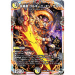 富轟皇 ゴルギーニ・エン・ゲルス【OR】(23RP4X OR1/OR2 アビス・レボリューション 第4弾 竜王神爆輝(りゅうおうしんばくてらす)超刺激パック【DM23-RP4X】)