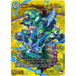 四番鯨 リビングハザード ParSum.【SR】(23RP4X S1X/S8 アビス・レボリューション 第4弾 竜王神爆輝(りゅうおうしんばくてらす)超刺激パック【DM23-RP4X】)