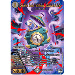 DARK MATERIAL COMPLEX【SR】(23RP4X S2X/S8 アビス・レボリューション 第4弾 竜王神爆輝(りゅうおうしんばくてらす)超刺激パック【DM23-RP4X】)