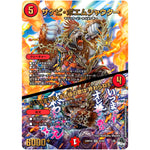 サケビ・ポエムシャウター/♪いつまでも オレ様の歌は 終わらねぇ【SR】(23RP4X S3/S8 アビス・レボリューション 第4弾 竜王神爆輝(りゅうおうしんばくてらす)超刺激パック【DM23-RP4X】)