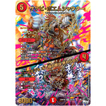 サケビ・ポエムシャウター/♪いつまでも オレ様の歌は 終わらねぇ【SR】(23RP4X S3X/S8 アビス・レボリューション 第4弾 竜王神爆輝(りゅうおうしんばくてらす)超刺激パック【DM23-RP4X】)