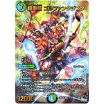 超重竜 ゴルファンタジスタ【SR】(23RP4X S7/S8 アビス・レボリューション 第4弾 竜王神爆輝(りゅうおうしんばくてらす)超刺激パック【DM23-RP4X】)