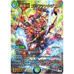 超重竜 ゴルファンタジスタ【SR】(23RP4X S7X/S8 アビス・レボリューション 第4弾 竜王神爆輝(りゅうおうしんばくてらす)超刺激パック【DM23-RP4X】)