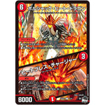ボルシャック・ヒート・ドラゴン/ヒートブレス・チャージャー【U】(23SD1 7/14 スタートWINデッキ 竜軍・オブ・ボルシャック【DM23-SD1】)