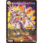 聖なる混沌 クノイチマントラ【SR】(23SD2 1/14 スタートWINデッキ 聖沌・クノイチ・チェンジ【DM23-SD2】)