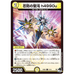 忍防の聖沌 h4990u【C】(23SD2 13/14 スタートWINデッキ 聖沌・クノイチ・チェンジ【DM23-SD2】)