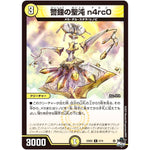 警鐘の聖沌 n4rc0【R】(23SD2 5/14 スタートWINデッキ 聖沌・クノイチ・チェンジ【DM23-SD2】)