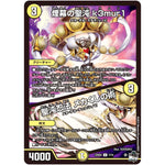煙幕の聖沌 k3mur1 ／ 聖沌忍法 メカくしの術【U】(23SD2 7/14 スタートWINデッキ 聖沌・クノイチ・チェンジ【DM23-SD2】)