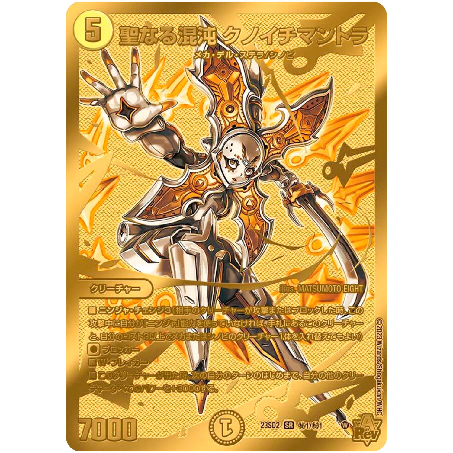 DM23-SD2】 スタートWINデッキ 聖沌・クノイチ・チェンジ