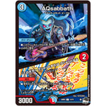 AQsabbath/♪このギター グシャっとすれば グシャっとなる【U】(23SD3 12/15 スタートWINデッキ 革命・アメイジン・マジック【DM23-SD3】)