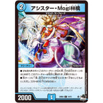 アシスター・Mogi林檎【C】(23SD3 14/15 スタートWINデッキ 革命・アメイジン・マジック【DM23-SD3】)