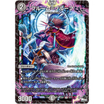 ブルーム＝プルーフ【R】(23SP1 10/17 スタートWIN・スーパーデッキ 深淵の邪襲【DM23-SP1】)