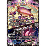 フットレス＝トレース/「力が欲しいか？」【U】(23SP1 11/17 スタートWIN・スーパーデッキ 深淵の邪襲【DM23-SP1】)