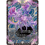 グ:ボガメン【U】(23SP1 13/17 スタートWIN・スーパーデッキ 深淵の邪襲【DM23-SP1】)