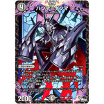 ハンマ＝ダンマ【U】(23SP1 14/17 スタートWIN・スーパーデッキ 深淵の邪襲【DM23-SP1】)