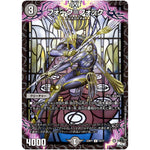 フォーク＝フォック【U】(23SP1 15/17 スタートWIN・スーパーデッキ 深淵の邪襲【DM23-SP1】)